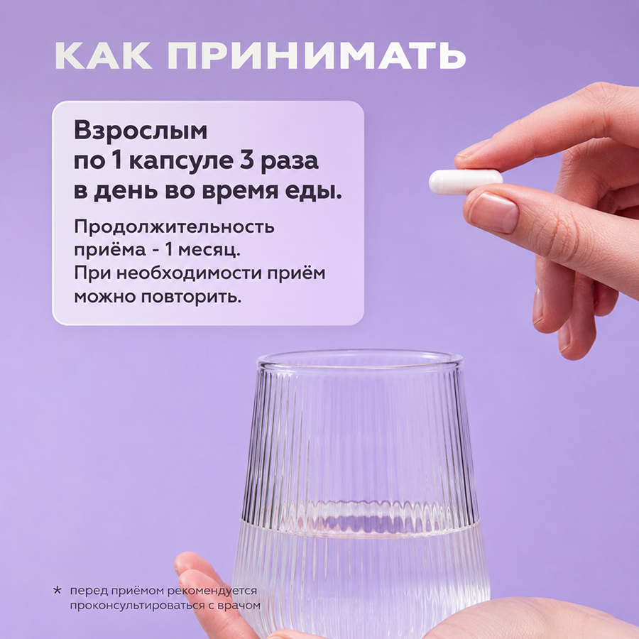 Магний хелат + В6 90 капсул